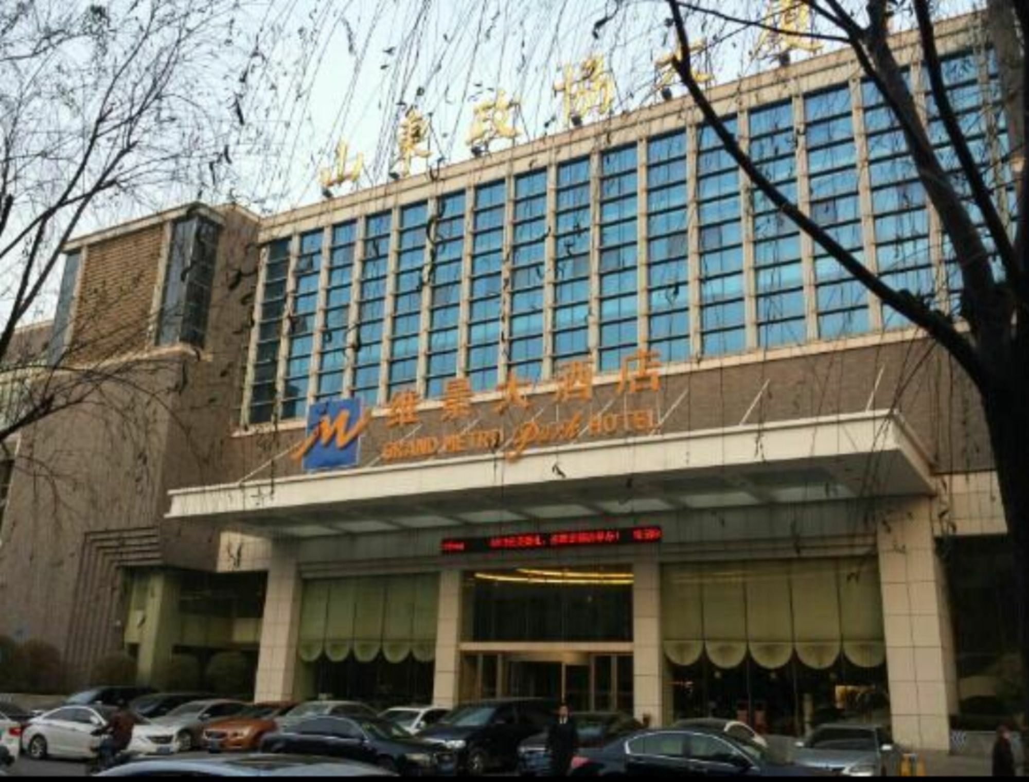 Grand Metropark Hotel Shandong Τζινάν Εξωτερικό φωτογραφία